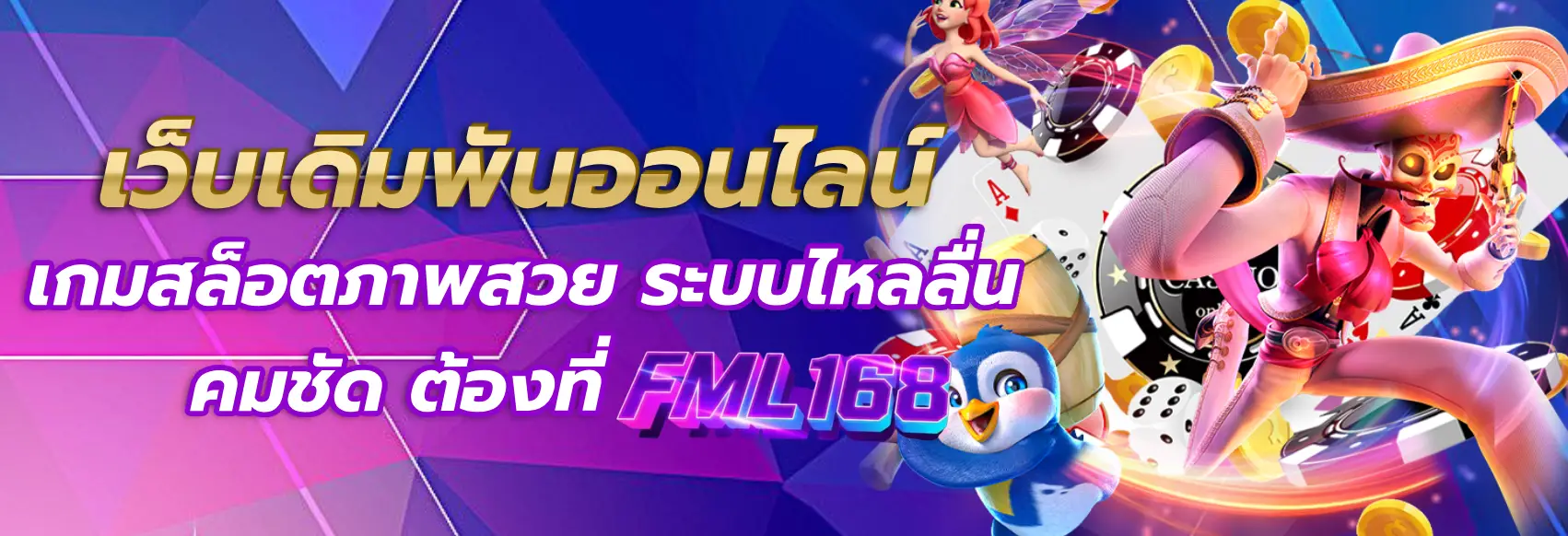 FML168